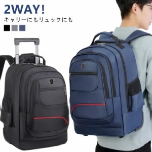 リュック 大容量 旅行 機内持ち込み 2way スーツケース キャスター付き ビジネスバッグ キャリーバッグ PC収納 ソフトキャリーバッグ 軽