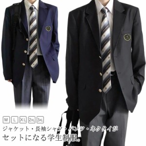 4点セット スクールジャケット スクールシャツ 制服 学生服 フォーマル スーツ 学生 制服 入学式 卒業式 学生 4点セット 男子高生 スクー