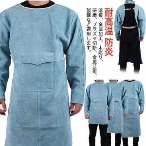 革 電気溶接 防護服 作業服 溶接用 溶接防護服 作業服 断熱エプロン 溶接エプロン エプロン 防護具 溶接エプロン ツールポケット 耐熱 ワ