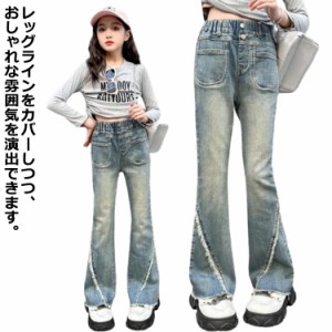 キッズ フレアパンツ 春 子供 ロングパンツ デニムパンツ 秋 ワイドパンツ 女の子 プリンジパンツ デニム ズボン 冬 カジュアル 子供 ナ