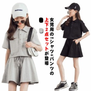 キッズ ジャージ 女の子 上下セット トップス 半袖 シャツ Tシャツ ショートパンツ ハーフパンツ 女の子 夏 ルームウエア ダンス衣装 ス