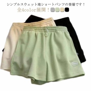 スウェットパンツ ショートパンツ スウェット レディース スエット ショーパン ハーフパンツ ウエストゴム＆紐つき 短パン ショーパン 無