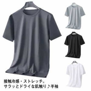 半袖 Tシャツ メンズ メッシュ tシャツ 夏用 インナー 吸汗速乾 接触冷感 インナーウエア 肌着 下着 半袖シャツ ストレッチ 涼しい 作業