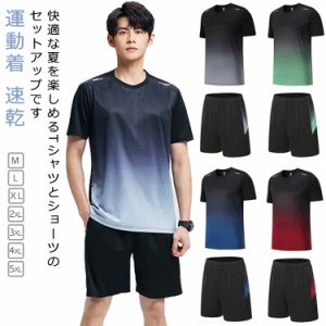 スポーツ 半袖 Tシャツ セットアップ メンズ 冷感 夏 大きいサイズ ハーフパンツ セットアップ ショートパンツ 夏用 ひんやり 上下セット