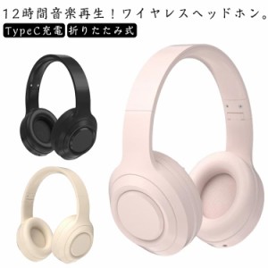 有線無線兼用 ワイヤレスヘッドホン ステレオヘッドセット Bluetoothヘッドホン テレビ オーバーイヤーヘッドホン 軽量 ブルートゥース 