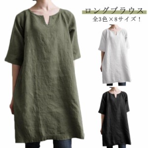 チュニック レディース シャツ チュニックワンピース 綿麻 大人 ブラウス トップス 半袖 リネン ロングTシャツ 大きいサイズ 無地 可愛い