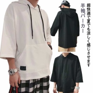 パーカー メンズ 半袖パーカー 半袖 薄手パーカー フード付きtシャツ プルオーバーパーカー 薄手 春服 夏服 冷感 トップス 大きいサイズ 