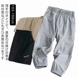 ストレッチ 冷感ロングパンツ 虫除け ロングパンツ ストレッチパンツ 子供服 長ズボン ボトムス 薄手 接触冷感 無地 シンプル 男の子 女