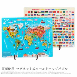 世界地図 パズル 子供 知育玩具 ワールドマップ 子ども こども キッズ 英語 勉強 幼児 玩具 海外 おもちゃ 木製 おもちゃ 英語 2歳 3歳 4