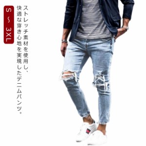 デニムパンツ メンズ スキニー ストレッチ デニム スキニーパンツ リペア加工 ジーパン メンズ スリム ストレッチ ブルー ブラック 黒 イ