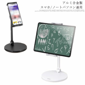 タブレットアーム タブレット スタンド アーム 折り畳み式 卓上スタンド ipad スタンド スマホスタンド アーム 幅11-19ｃｍ 使用可能 揺