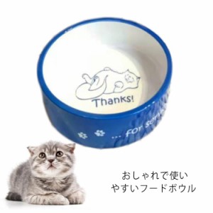 フードボウル ペット ウォーターボウル ペンと 陶器 手作り フードボウル 給餌器 食器 給水器 電子レンジ使用OK 陶器 食器 ワンちゃん ネ