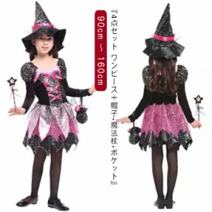 『4点セット ワンピース＋帽子+魔法杖+ポケット』 ハロウィン 衣装 子供 コスプレ ふわふわ スカート セットアップ 魔女 悪魔 コスプレ 