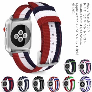 アップルウォッチ 7 バンド Apple Watch ナイロン 38mm/42mm/41mm 40mm/44mm/45mm Series 7 SE 5 4 3 2 1 Series 6 ベルト交換 ビジネス 