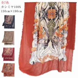 全7色 カシミヤ100% 130cm×190cm 重さ 230g ストール 大判 カシミヤ 花柄 マフラー レディース兼用 春 春物 春夏 秋冬 柔らか 無地 大判