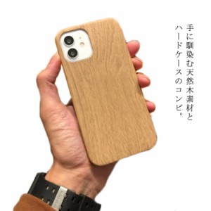 木調 iPhoneケース iphone13 ケース iphone13 pro ケース se 第二世代 ケース iphone11 iPhoneX iPhone8 スマホケース 韓国 ウッドケース