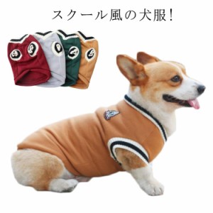 送料無料 ペット服 犬の服 ドッグ服 カバーオール セーター 裏起毛 ペットウエア ドッグウェア 犬服 暖かい かわいい ニット 小型犬 中型