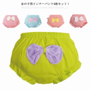 【送料無料】インナーパンツ 4枚セット 綿 キッズパンツ ショーツ 綿100% ボクサーパンツ ブリーフ 女の子 インナー 女児ショーツ クサー