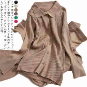 【2点セット】【トップス＋パンツ】ニットアップ ニットセットアップ レディース 長袖 ニット Vネック パンツ セットアップ セーター ロ