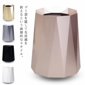 ゴミ箱 スリム オシャレ 12L ごみ箱 小さい フタ なし 袋 見えない ダストボックス キッチン 洗面所 リビング 北欧 ダイヤモンド 白 黒 