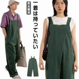 オーバーオール メンズ レディース サロペット オールインワン 男女兼用 ボトム ボトムス ズボン サロペット つなぎ 作業服 ワイド お揃