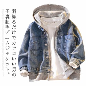  おしゃれ 裏起毛 gジャン ジュニア 防寒 キッズ デニムコート デニムジャケット アウター フード付き 春 ボーイズ 子供服 あったか 秋冬