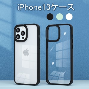 iPhone13ケース アイフォンケース シリコン アイフォン13 シリコンケース 耐衝撃 超軽量 指紋防止 全面保護 iPhone13ソフトカバー ワイヤ