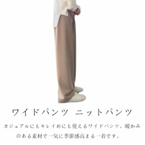 ワイドパンツ ニットパンツ レディース ストレートパンツ リブパンツ リブニットパンツ 美脚 ハイウエスト ウエストゴム プリーツパンツ 