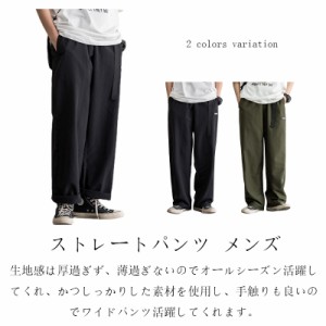 ストレートパンツ メンズ スウェットパンツ ワイドパンツ ロングパンツ ジャージパンツ ストレートパンツ カジュアル 大きいサイズ スポ