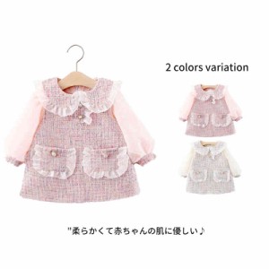 ベビー ワンピース 赤ちゃん フリル 長袖 ワンピース ドレス ベビー服 ベビードレス 女の子 新生児 女の子 北欧風 出産祝い 春 夏 秋 