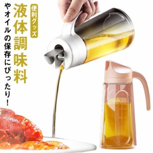 オイルボトル おしゃれ 液だれしない 635ml オリーブオイル 調味料入れ 調味料 液体 シンプル 醤油ボトル ガラス ボトル デザイン サラダ