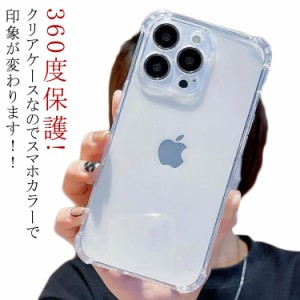 360度保護! iPhone14 ケース iPhone13 ケース iPhone13 Pro ケース iPhone13 Pro Max ケース クリアケース アイフォン iPhone12 12mini 1