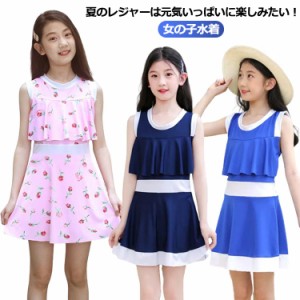 送料無料 水着 女の子 セパレート キッズ 2点セット キッズ水着 ワンピース 子供水着 女の子水着 体型カバー ベビー水着 スイムウェア ト