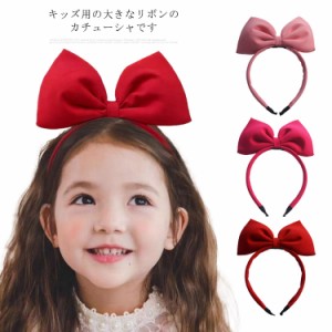 送料無料 リボンカチューシャ 子供 キッズ ジュニア 女の子 ガールズ プリンセス ハロウィン ヘアアクセサリー レッド 赤 ピンク 結婚式 