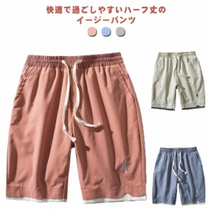 ハーフパンツ メンズ 春 夏 ショートパンツ スポーツ ゴルフ アウトドア 春服 夏服 メンズファッション イージーパンツ 短パン 膝上 短め