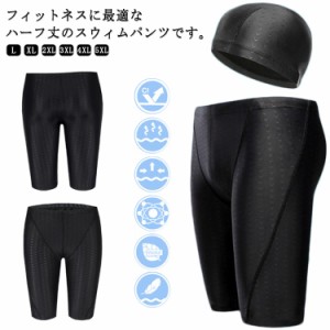 水着 メンズ スイムキャップ付き 競泳水着 2点セット フィットネス水着 ひざ丈 スイミングパンツ 競泳用水着 水着 フィットネス ジム 練