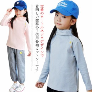 【送料無料】子供服 キッズ 長袖 トップス あったかインナー カットソー おしゃれ 女の子 90cm 100cm 110cm 120cm 130cm 140cm 150cm 160