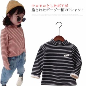 キッズ ボーダー 女の子 男の子 タートルネック あったか トレーナー 裏起毛 秋冬 厚手 長袖 Tシャツ ハイネック 子供服 ジュニア トップ