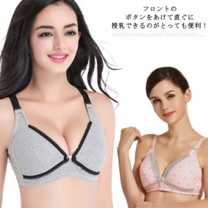 授乳ブラ 前開き ナイトブラ 垂れ防止 大きいサイズ マタニティブラ 全15色 下着 ノンワイヤー 脇高ブラ 脇肉 バストアップ おしゃれ か