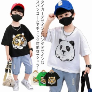 【送料無料】Tシャツ 半袖 パンダ スパンコール ダンス衣装  夏 丸首 キッズ 男の子 90 100 110 120 130 140 150 タイガー 虎 演出服 可