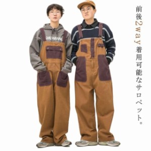 【送料無料】オーバーオール サロペット 2way メンズ 配色 作業着 ツイル生地 薄手 サルエルパンツ ゆったり カジュアル オールインワン 