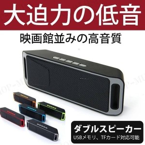 ブルートゥーススピーカー 高品質 Bluetooth スピーカー ポータブル 車 ブルートゥース ワイヤレス iPhone パソコン スマホ 高音質 重低