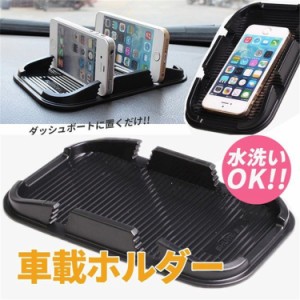 車載ホルダー ダッシュボード 車用品 iPhone スマホ ダブルホルダー  簡単 繰り返し使える スタンド 小銭 セール