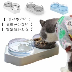 猫 食器 傾斜 フードボウル 食べやすい 猫用 傾き スタンド セット 犬 ねこ 食器台 子猫 餌入れ 器 ペット食器 おしゃれ 浅広口 台座付 