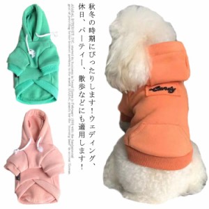 犬用 トレーナー パーカー プルオーバー ペット服 ペットウェア ドッグウェア 秋冬 中小型 犬猫の服 犬洋服 犬 防寒パーカー 帽子付き 部