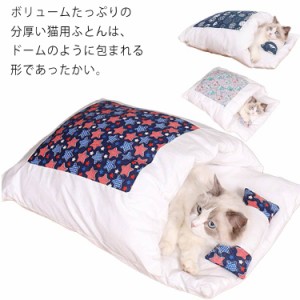 寝袋 ペットベッド 猫 猫用 ペット ベッド ふわふわ ふとん 犬 寝袋 布団 冬 ドーム もぐる 犬ベッド 猫ベッド ペット用 ペットベット キ