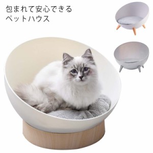 ペットハウス（犬・猫）ドーム キャットハウス 猫 ベッド おしゃれ 犬 犬ハウス 丸 猫ベット 猫用 ペット ハウス 夏 ペットベッド 室内 