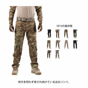 迷彩 カーゴパンツ 6ポケット ミリタリーパンツ メンズ レディース 迷彩パンツ ワークパンツ カーゴパンツ 軍パン ズボン カモフラ 迷彩