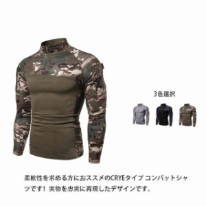 CRYEタイプ 長袖 コンバットシャツ 3色 マルチカム マンドレイク タイフォン COMBATタイプ タクティカル Tシャツ 伸縮性 速乾 迷彩服 サ