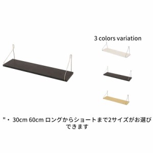 ウォールシェルフ 賃貸 取り付け 壁掛け　30cm 60cm 壁面 壁付け 棚 木製 アイアン 石膏ボード おしゃれ シェルフ ウォールラック 白 ピ